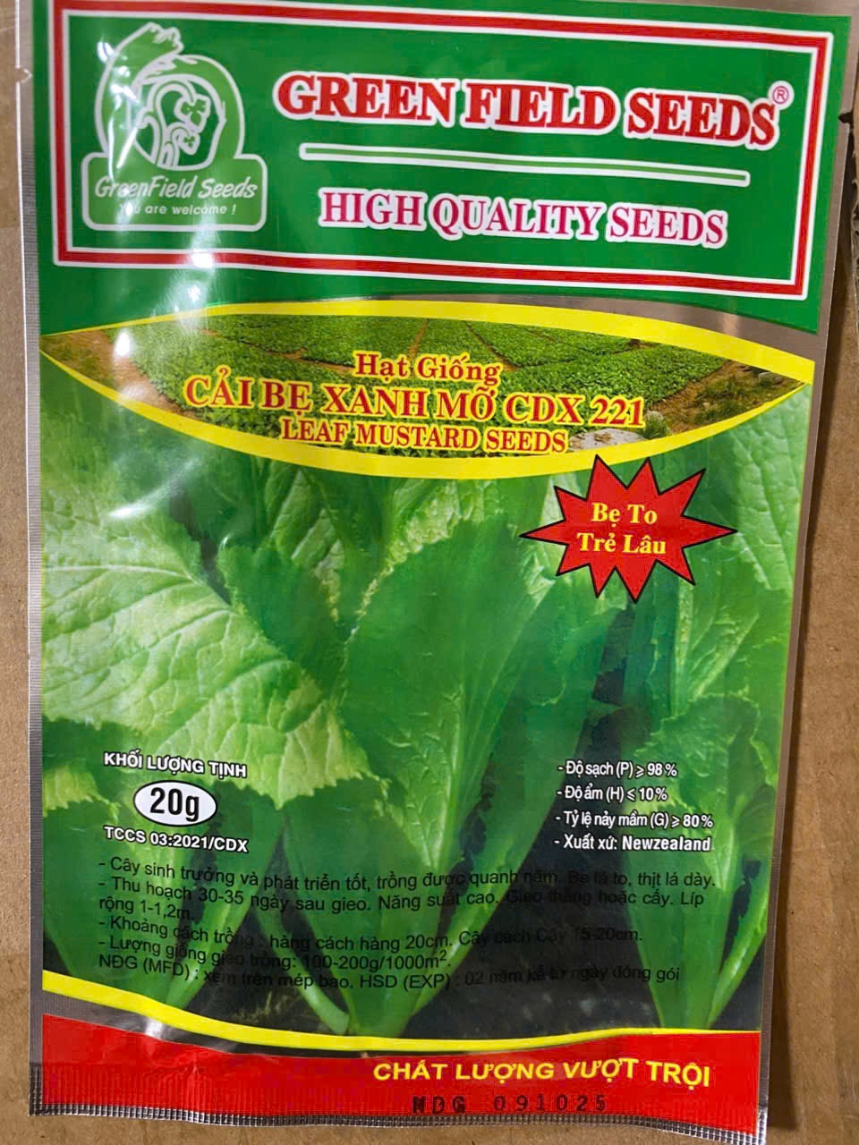 からし(canh dong xanh) の種　20gr
